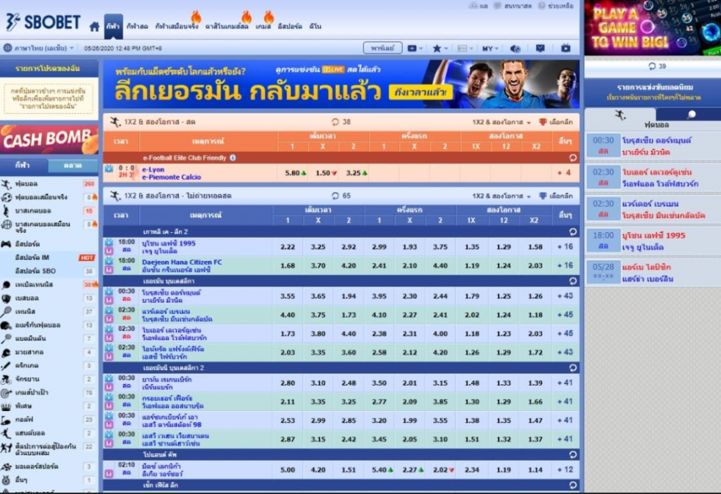 วิธีเล่นพนันกีฬา SBOBET